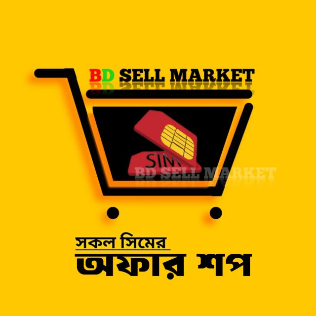 BD Sell Market Logo